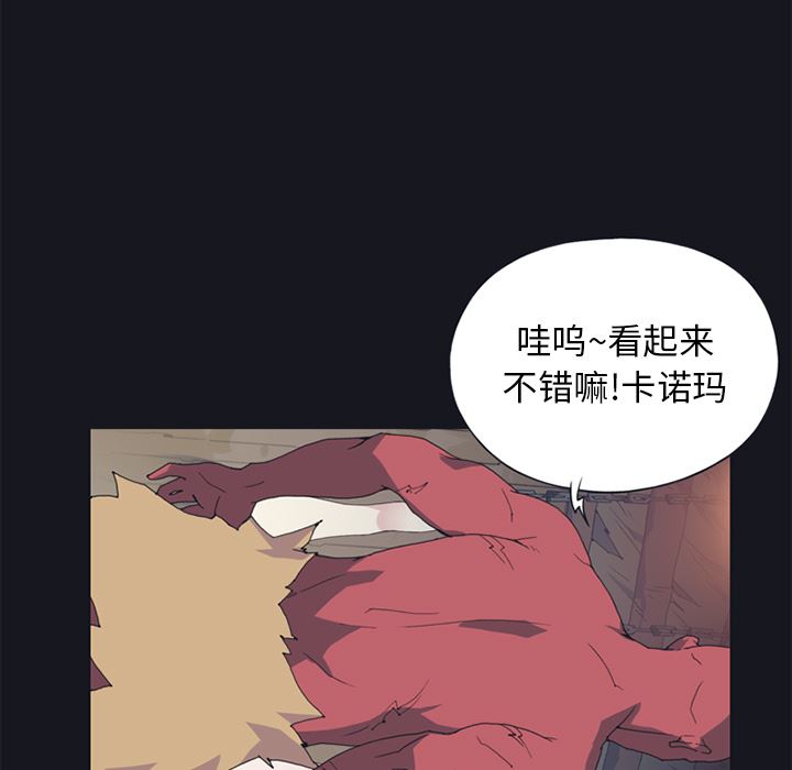 15少女漂流记  16 漫画图片13.jpg