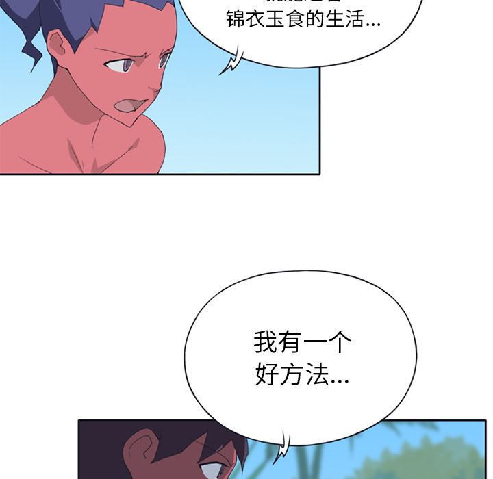 15少女漂流记  17 漫画图片75.jpg