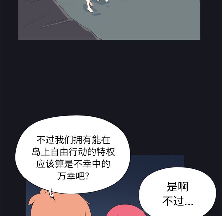 15少女漂流记  19 漫画图片42.jpg