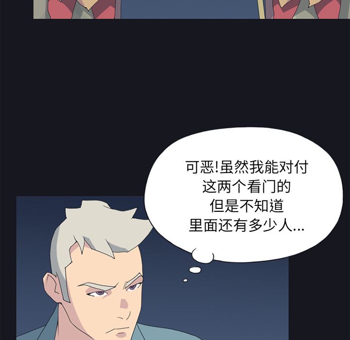 15少女漂流记  19 漫画图片67.jpg