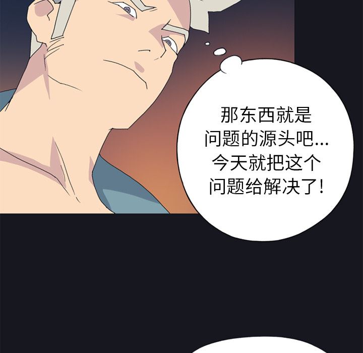 15少女漂流记  19 漫画图片81.jpg