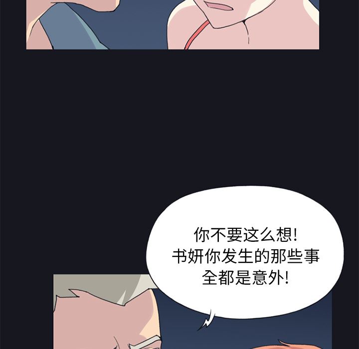 15少女漂流记  20 漫画图片69.jpg