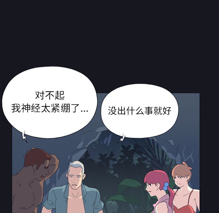 15少女漂流记  21 漫画图片26.jpg