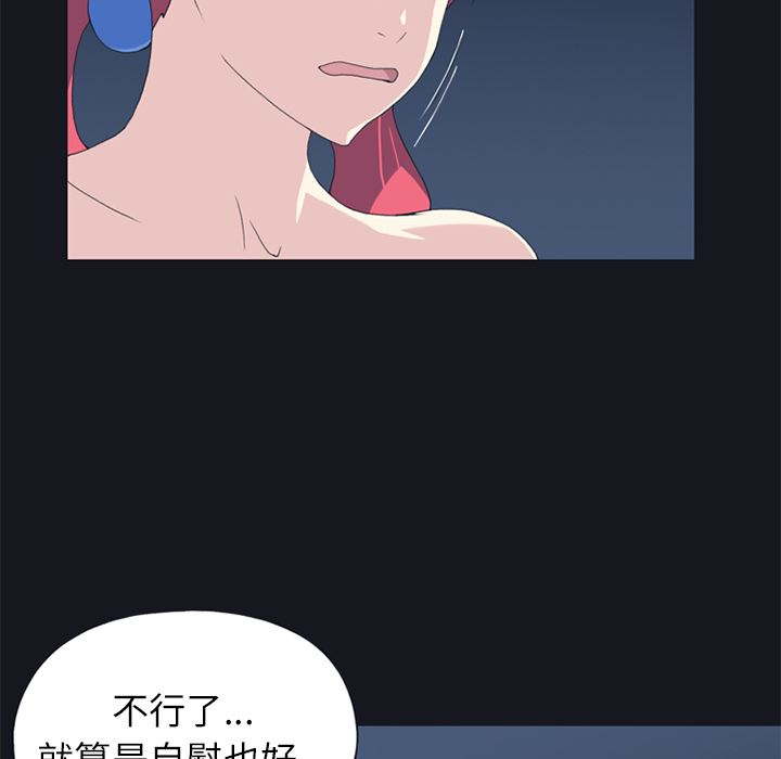 15少女漂流记  21 漫画图片59.jpg