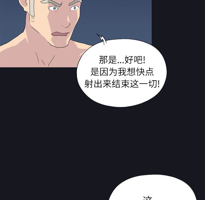 15少女漂流记  23 漫画图片70.jpg