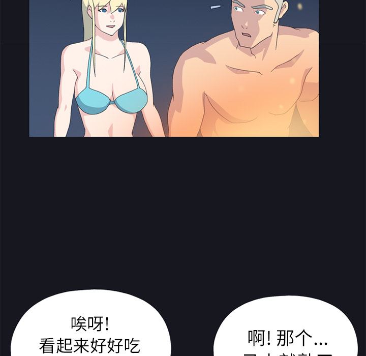 15少女漂流记  23 漫画图片13.jpg