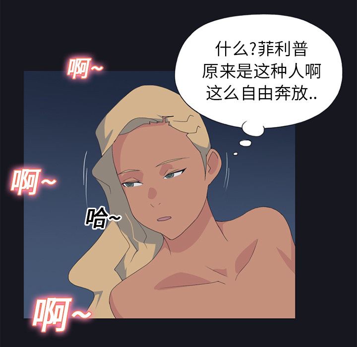 15少女漂流记  24 漫画图片31.jpg