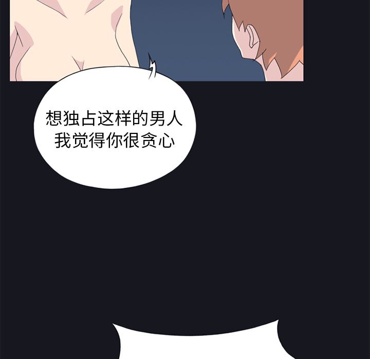 15少女漂流记  24 漫画图片71.jpg