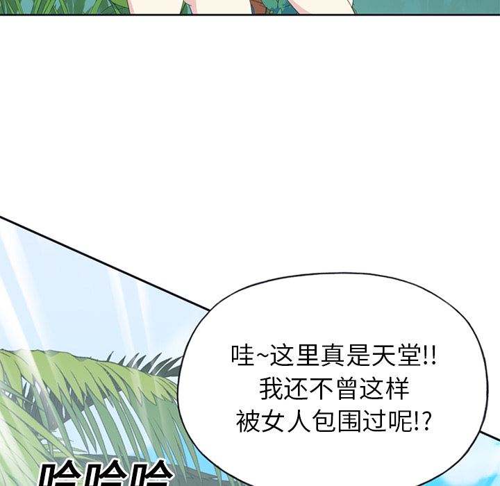 15少女漂流记  25 漫画图片32.jpg