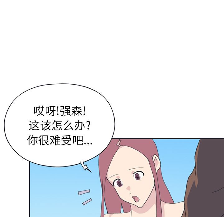 15少女漂流记  25 漫画图片36.jpg