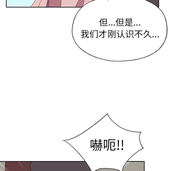 15少女漂流记  25 漫画图片40.jpg