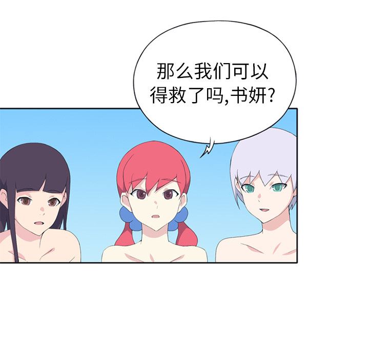 15少女漂流记  25 漫画图片74.jpg