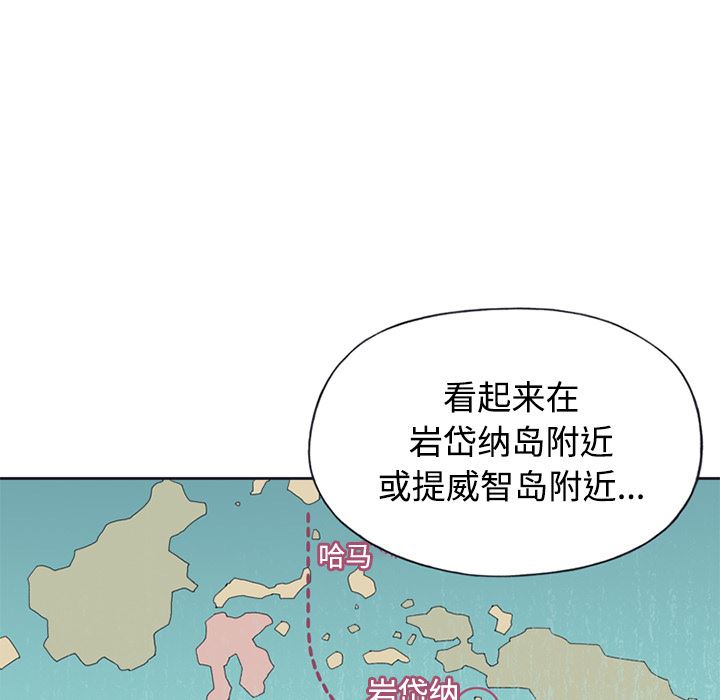 15少女漂流記 韩漫无遮挡 - 阅读 26 9