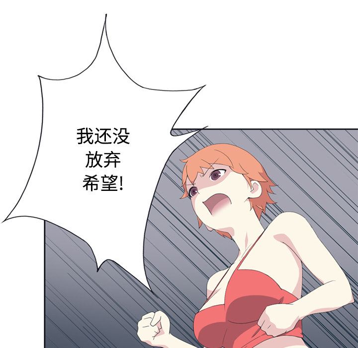 15少女漂流记  26 漫画图片28.jpg