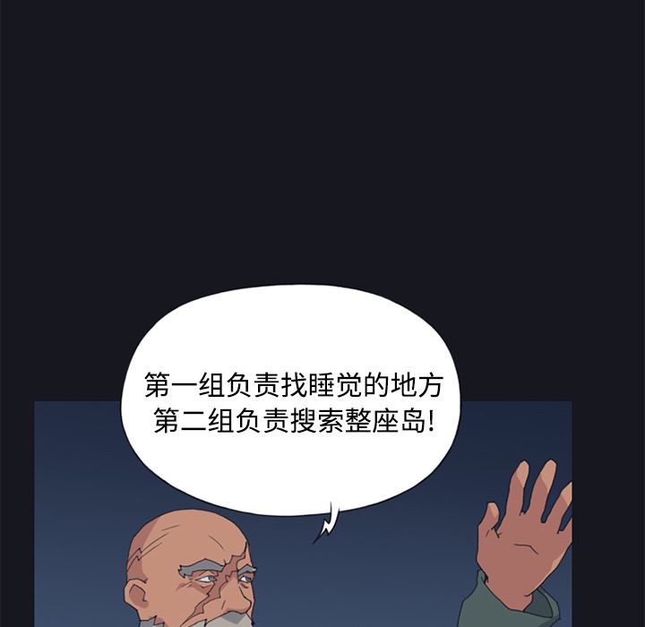 15少女漂流记  26 漫画图片70.jpg