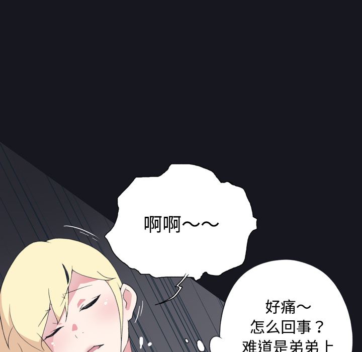 15少女漂流记  27 漫画图片37.jpg