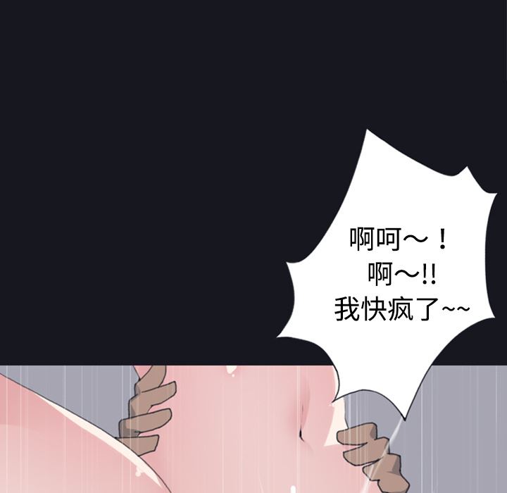 15少女漂流記 韩漫无遮挡 - 阅读 27 56