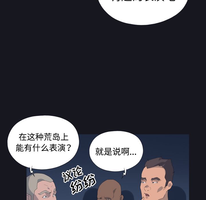 15少女漂流记  28 漫画图片43.jpg