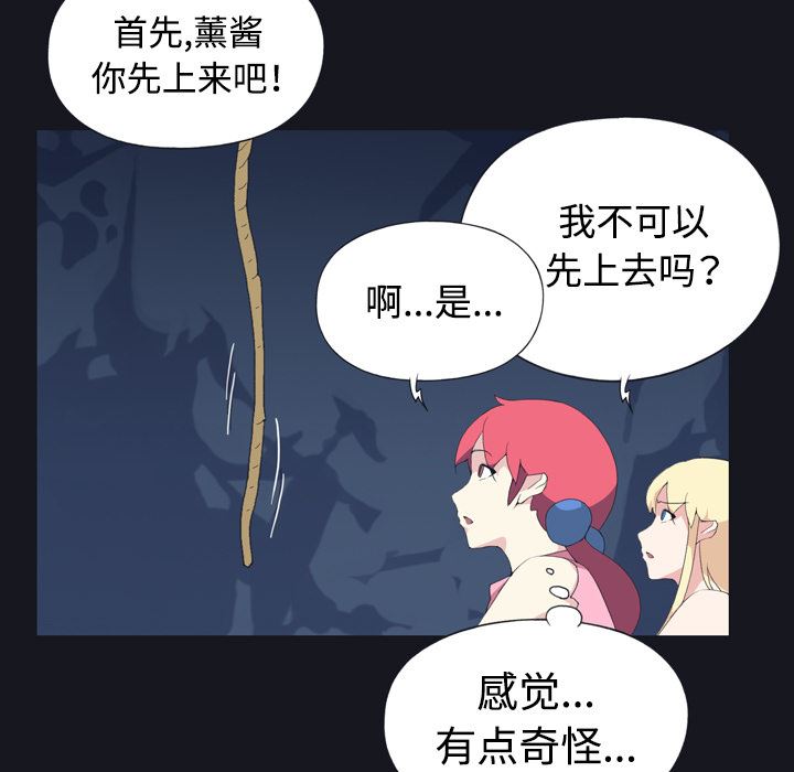 15少女漂流记  29 漫画图片81.jpg