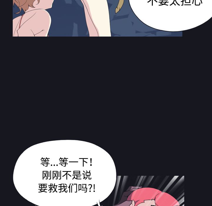 15少女漂流记  29 漫画图片83.jpg