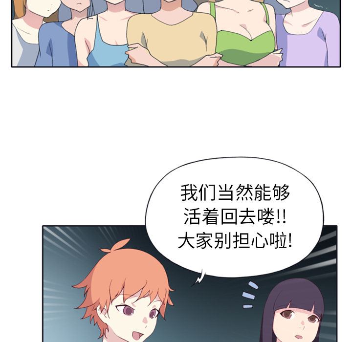 15少女漂流记  3 漫画图片39.jpg