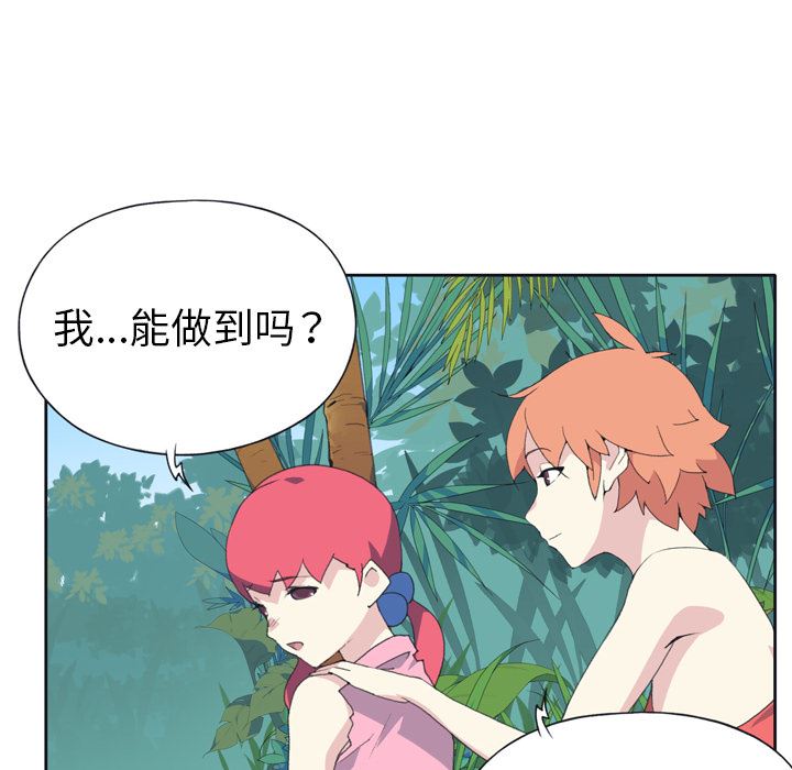 15少女漂流记  32 漫画图片10.jpg