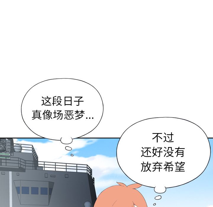 15少女漂流记  33 漫画图片64.jpg