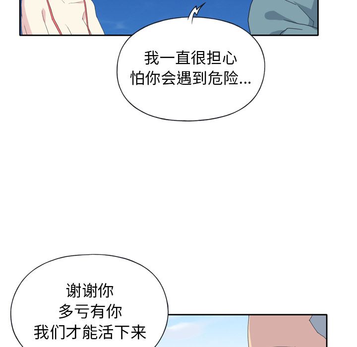 15少女漂流记  33 漫画图片68.jpg