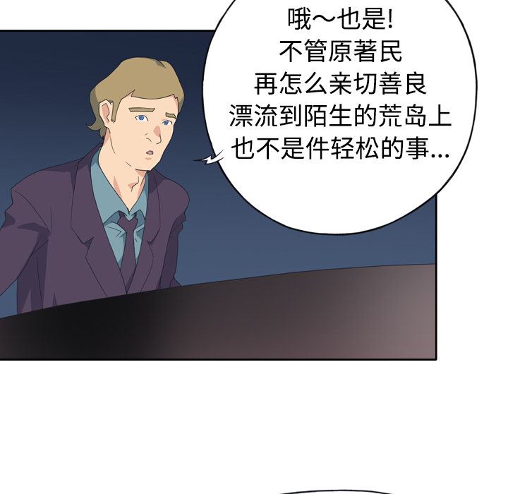 15少女漂流记  34 漫画图片31.jpg