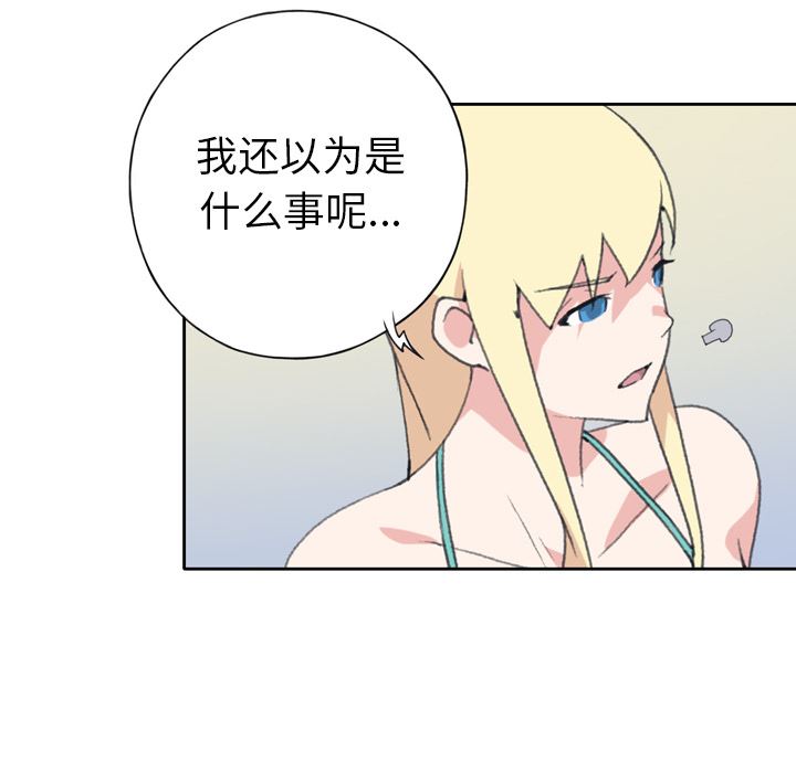 15少女漂流记  34 漫画图片45.jpg