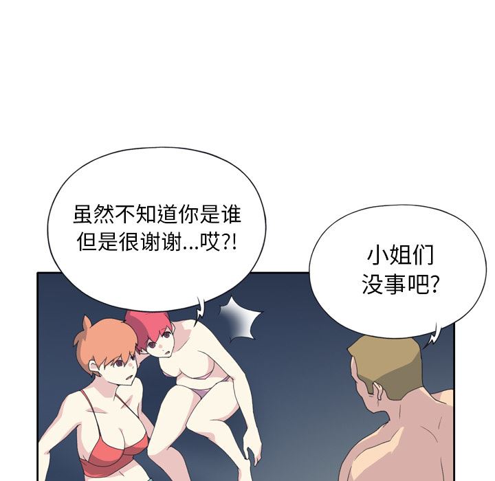 15少女漂流记  35 漫画图片32.jpg