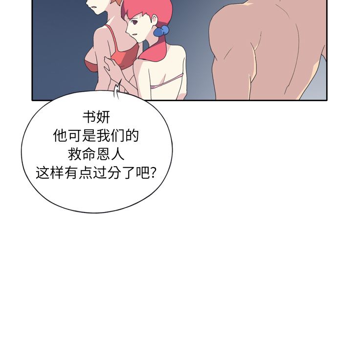 15少女漂流记  35 漫画图片47.jpg