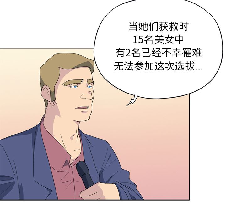 15少女漂流记  37 漫画图片26.jpg