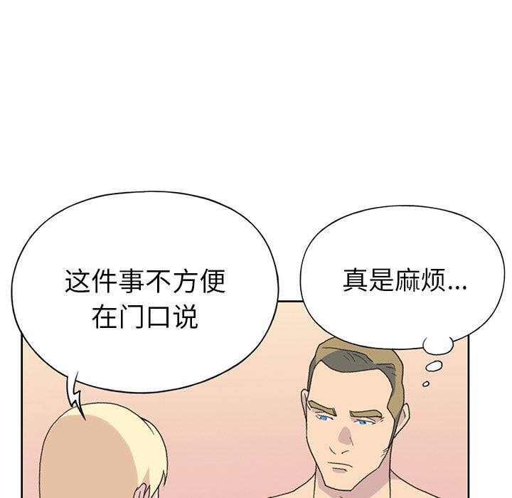 15少女漂流记  38 漫画图片41.jpg