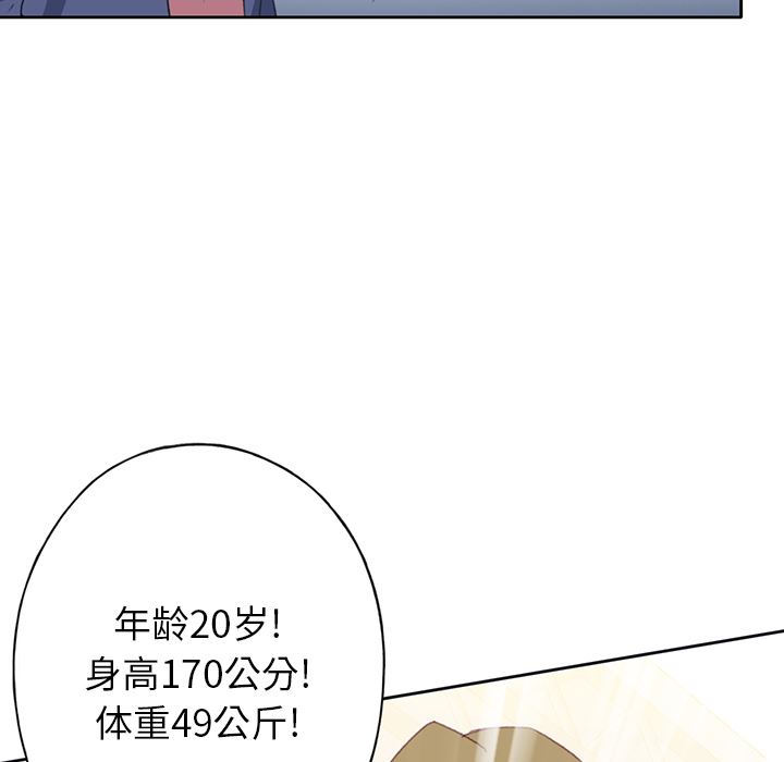 15少女漂流记  39 漫画图片80.jpg