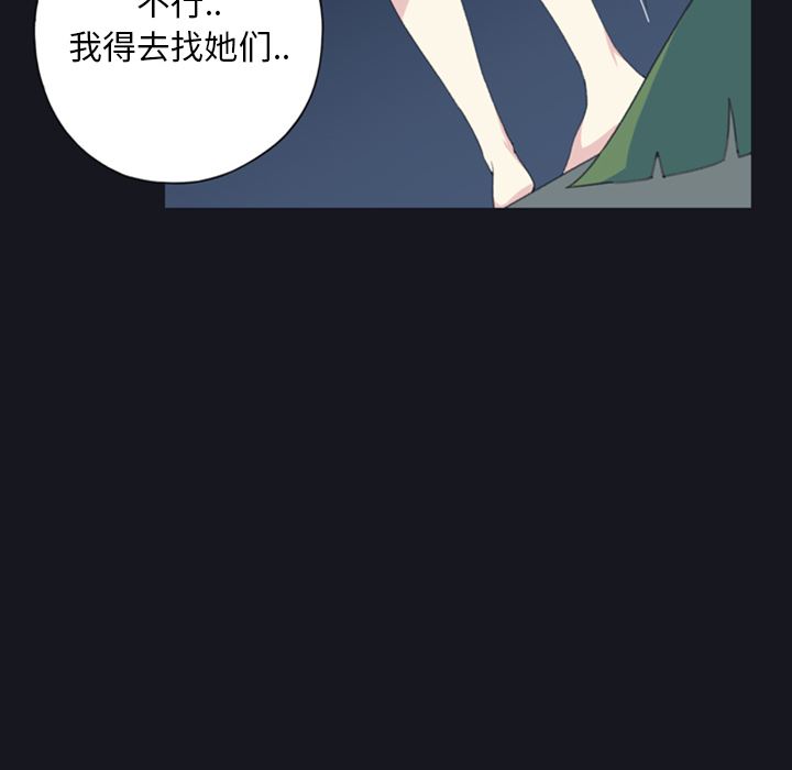 15少女漂流记  4 漫画图片41.jpg