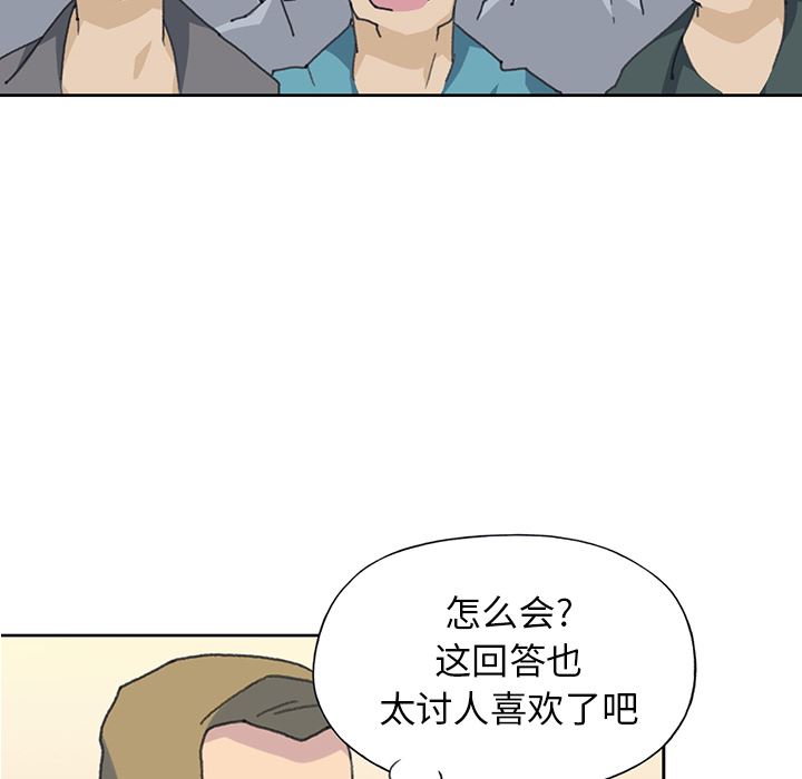 15少女漂流记  40 漫画图片14.jpg