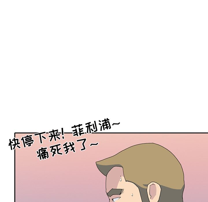 15少女漂流记  44 漫画图片10.jpg