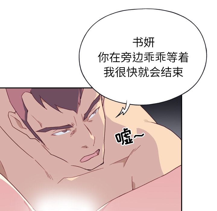 15少女漂流记  47 漫画图片97.jpg