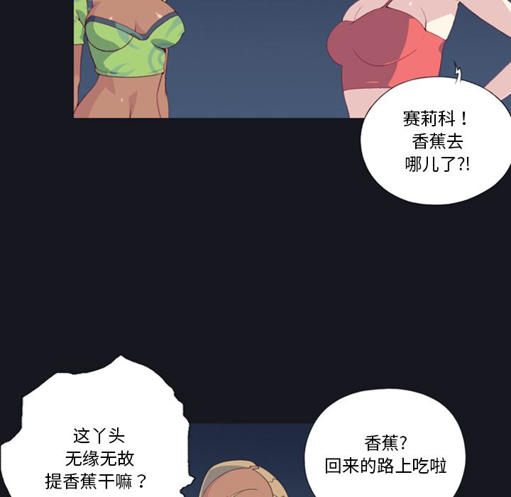 15少女漂流记  5 漫画图片7.jpg