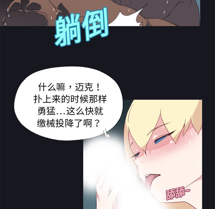 15少女漂流记  6 漫画图片29.jpg