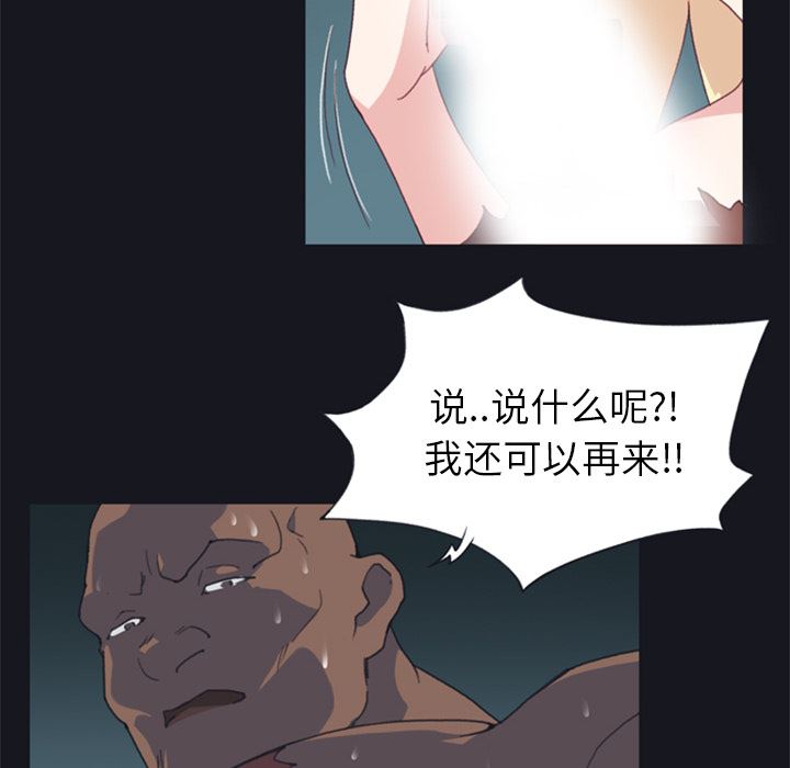 15少女漂流记  6 漫画图片30.jpg