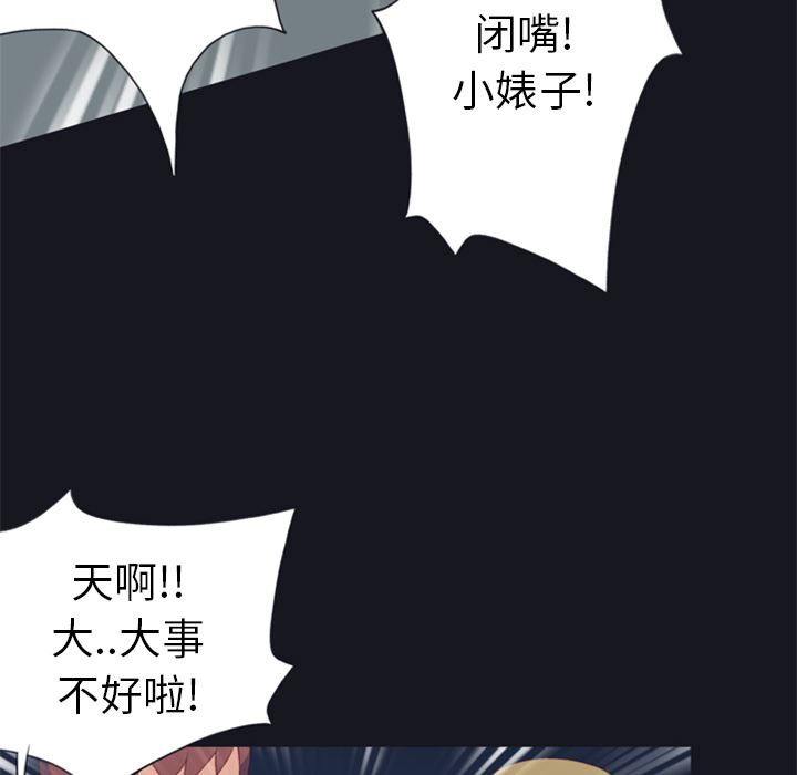 15少女漂流记  6 漫画图片64.jpg