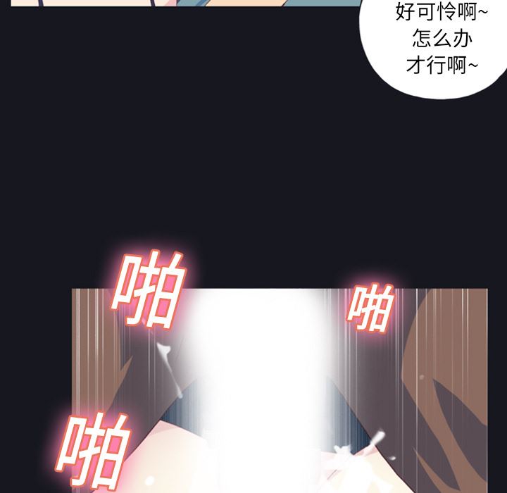 15少女漂流記 韩漫无遮挡 - 阅读 7 25