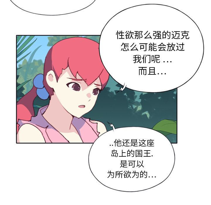 15少女漂流记  7 漫画图片56.jpg