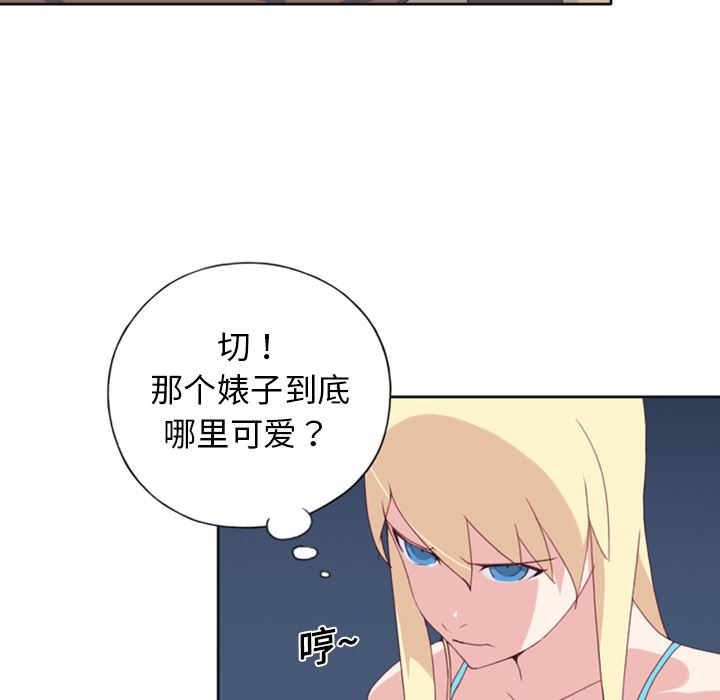 15少女漂流記 韩漫无遮挡 - 阅读 8 20