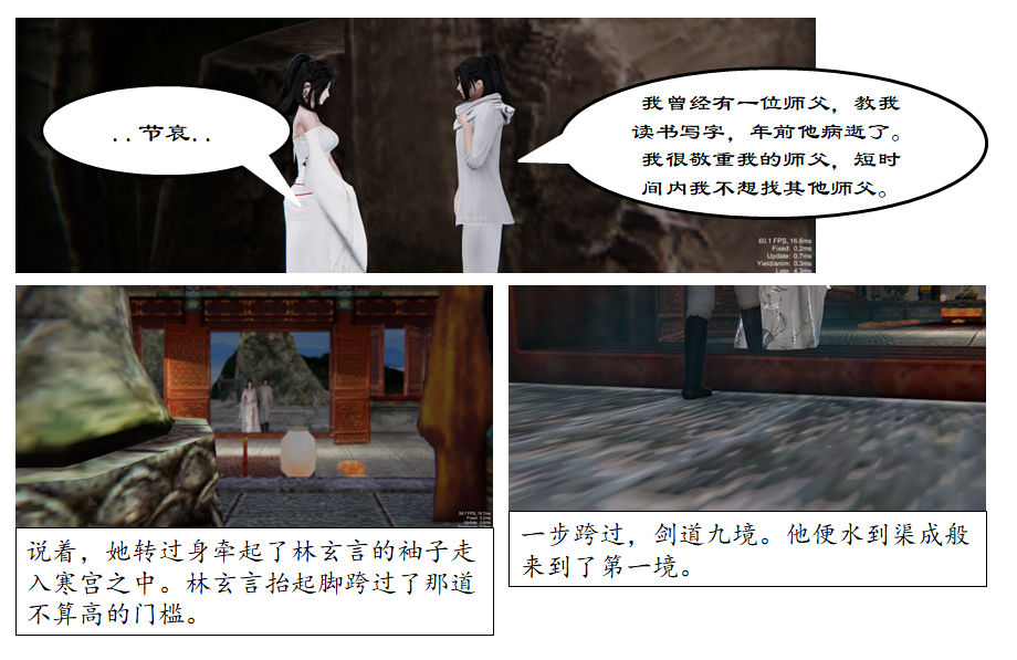 琼明神女录  第01章 漫画图片17.jpg