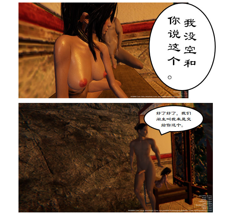 琼明神女录  第01章 漫画图片37.jpg