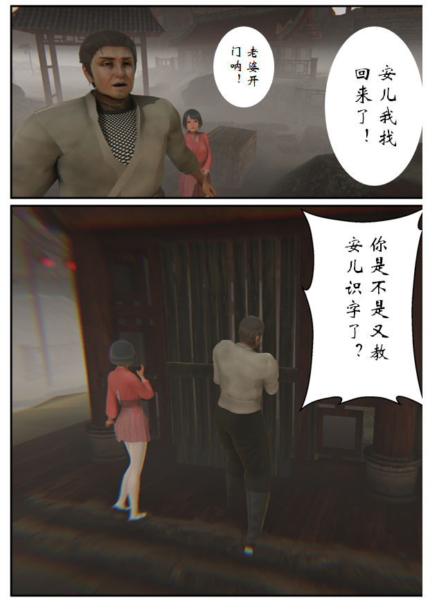 琼明神女录  第10章 漫画图片17.jpg