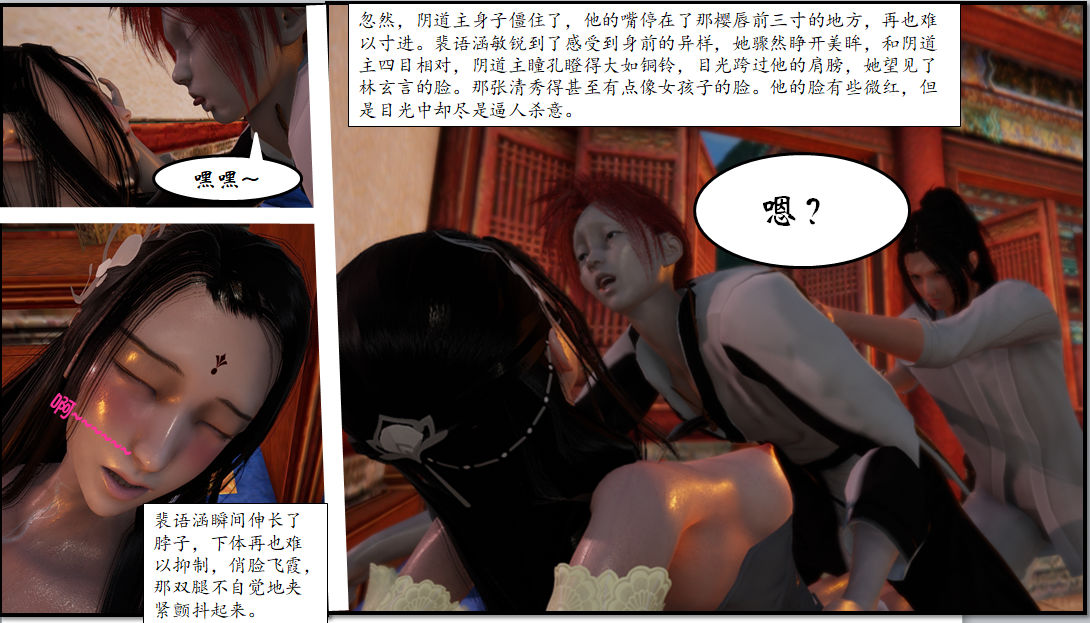 韩国污漫画 瓊明神女錄 第03章 12